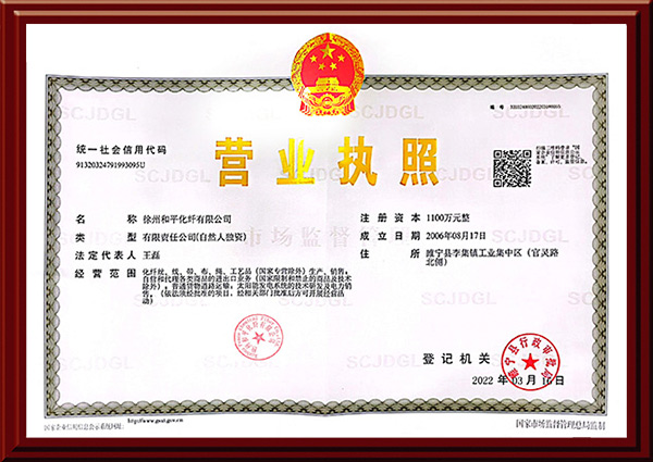 徐州和平化纖有限公司，丙綸工業(yè)絲，裂膜工業(yè)絲，丙綸高強(qiáng)絲，聚丙烯高強(qiáng)絲，高強(qiáng)丙綸網(wǎng)絡(luò)絲