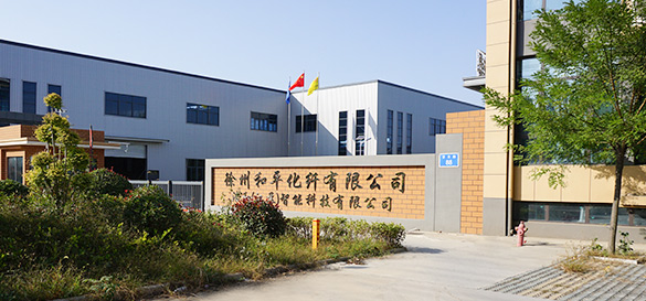 徐州和平化纖有限公司，丙綸工業(yè)絲，裂膜工業(yè)絲，丙綸高強(qiáng)絲，聚丙烯高強(qiáng)絲，高強(qiáng)丙綸網(wǎng)絡(luò)絲